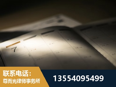 黄梅-劳资纠纷法律顾问
